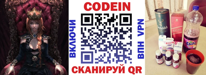 Кодеиновый сироп Lean Purple Drank  где купить наркотик  Чишмы 