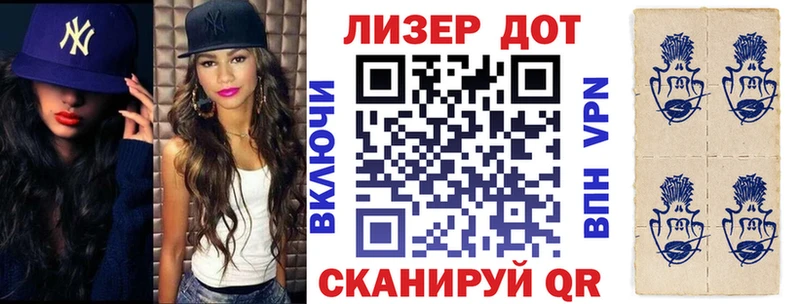 купить  цена  Чишмы  Марки 25I-NBOMe 1500мкг 